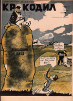 Обложка для Крокодил, 1929 , № 37.pdf